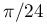 {\pi/24}