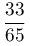 \dfrac{33}{65}