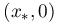 (x_{\ast},0)