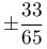 \pm\dfrac{33}{65}