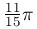 \frac{11}{15}\pi