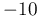 -10