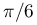 \pi/6