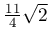 \frac{11}{4}\sqrt{2}