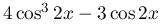 4\cos^{3}{2x}-3\cos{2x}